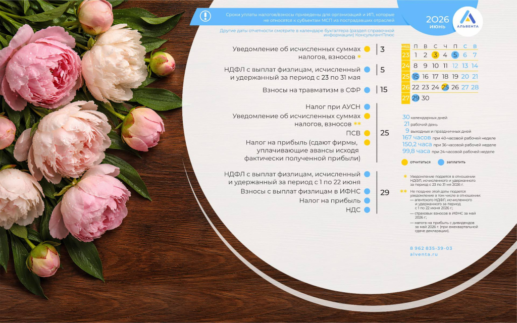июнь-26_1440x900.jpg